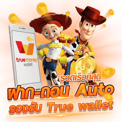 juno168-รองรับ-truewallet